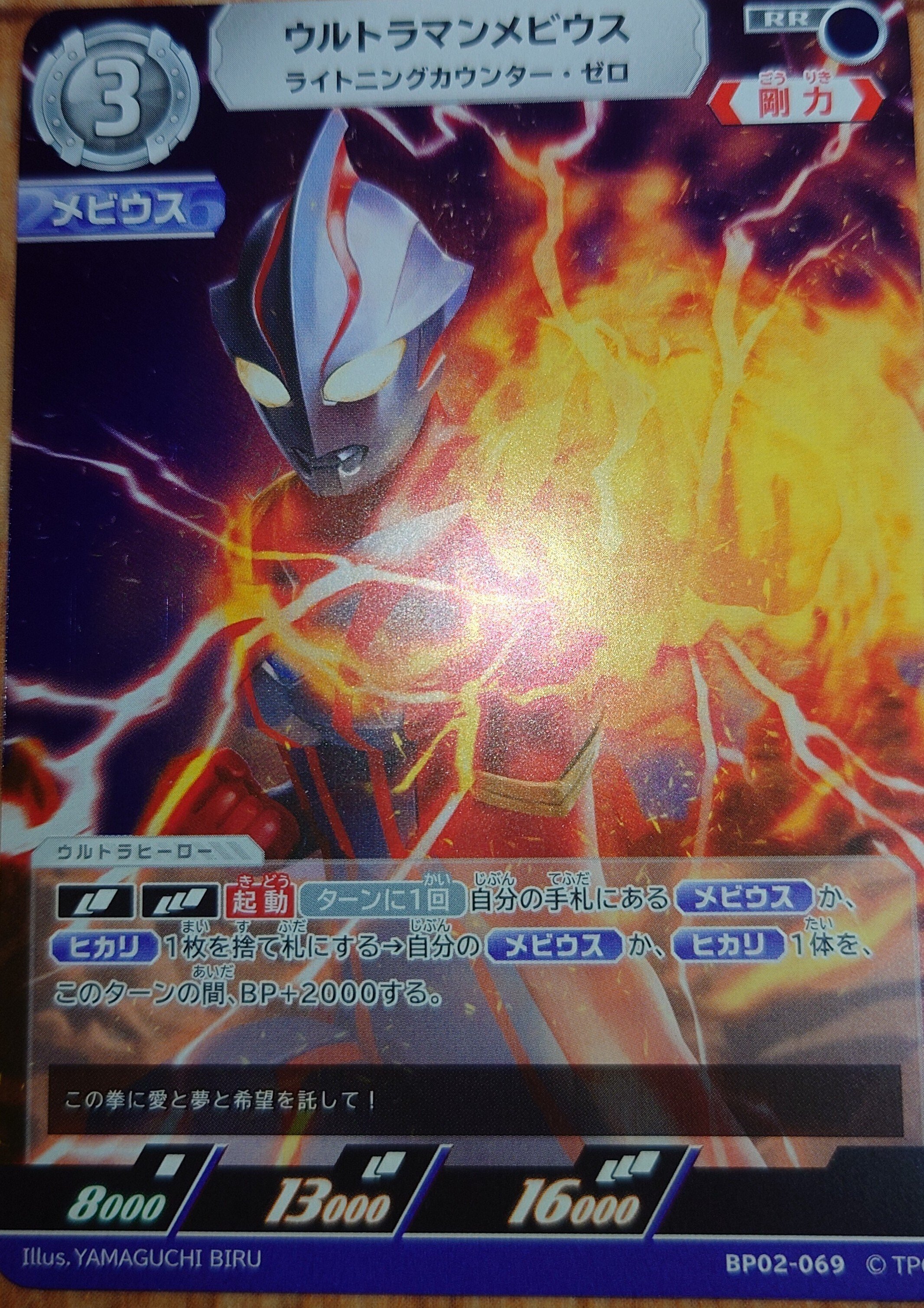 2025年2月 ギャラクシーカップ初優勝 使用デッキ:メビウスヒカリ 2025年2月 ギャラクシーカップ初優勝 使用デッキ:メビウスヒカリ