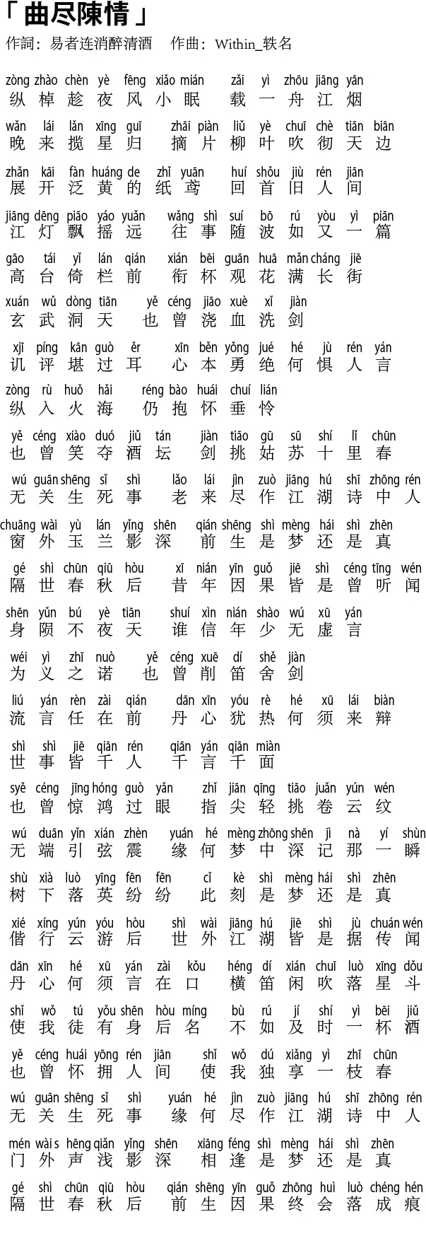 中国ドラマ［陳情令］魏無羨・曲尽陳情 ｜アルババ