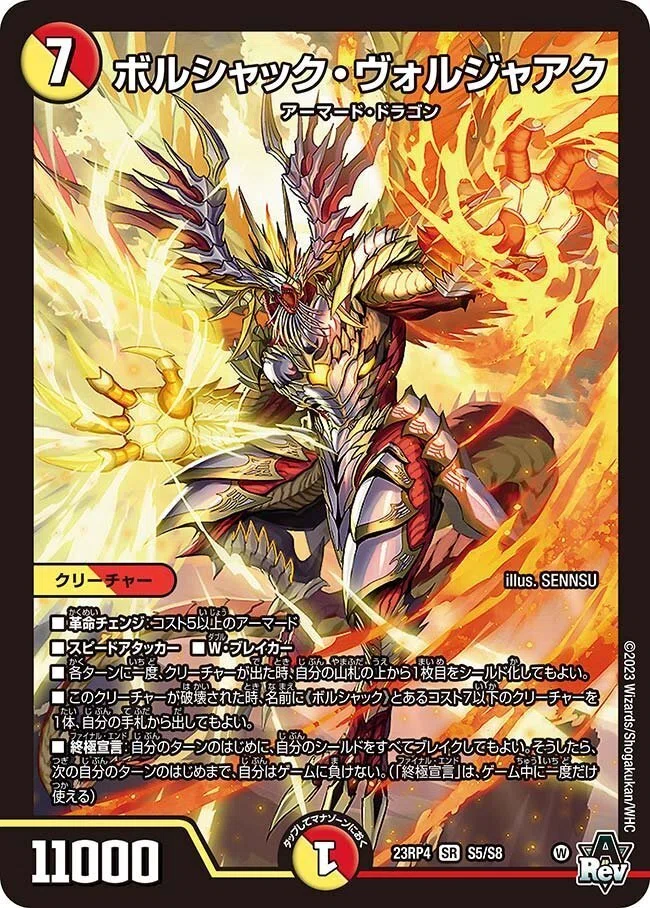 デュエパ／レベル2】ヴァルキリアス・武者・ムサシ「弐天」のススメ