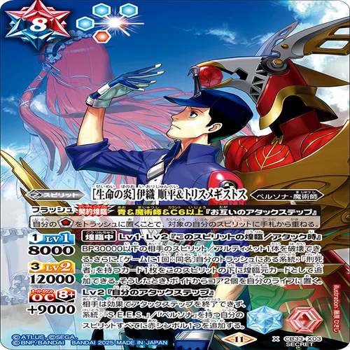 バトスピ】ペルソナコラボを本当にざっくり分析してみた（主人公・順平