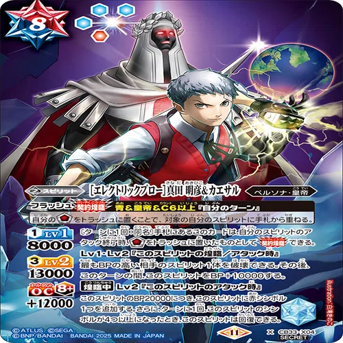 バトスピ】ペルソナコラボを本当にざっくり分析してみた（主人公・順平
