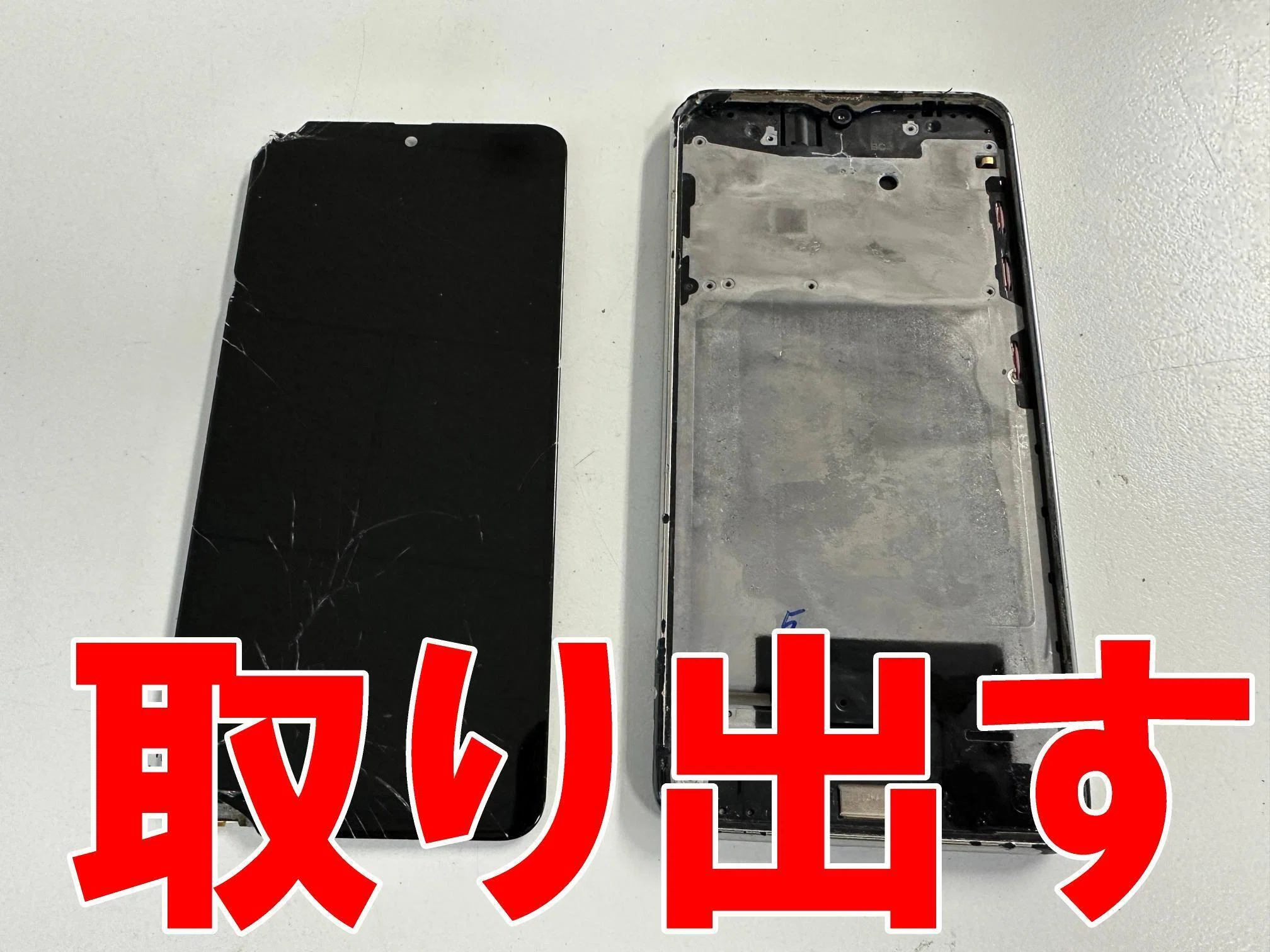 Galaxy A21の画面交換を12980円で対応中！ガラス割れ+表示異常で操作