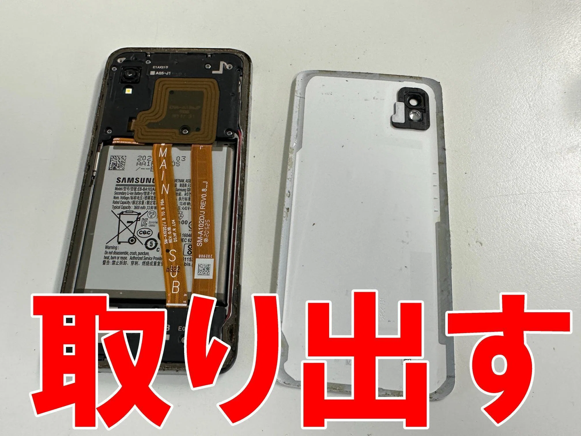 Galaxy A21の画面交換を12980円で対応中！ガラス割れ+表示異常で操作