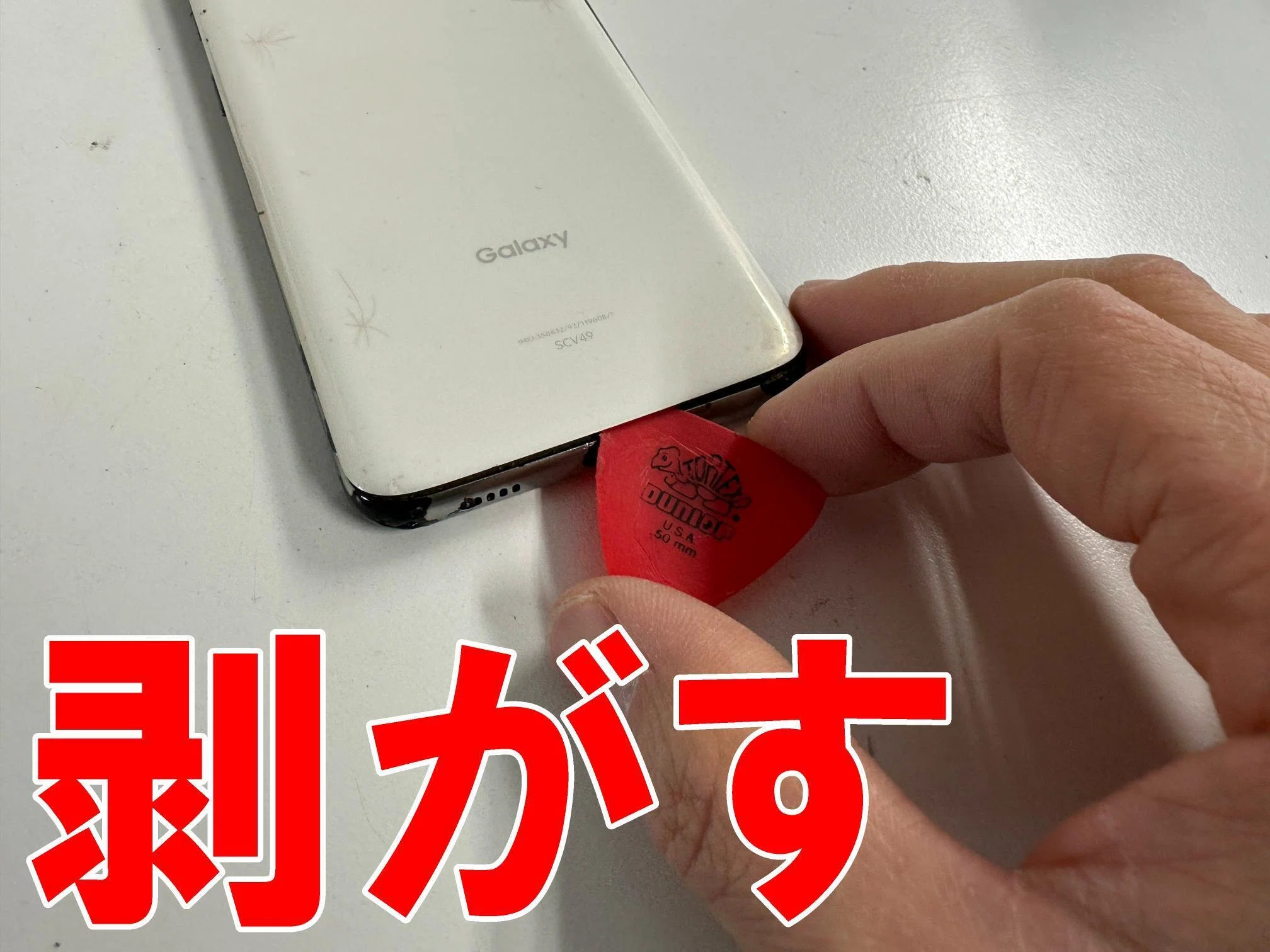 Galaxy A21の画面交換を12980円で対応中！ガラス割れ+表示異常で操作