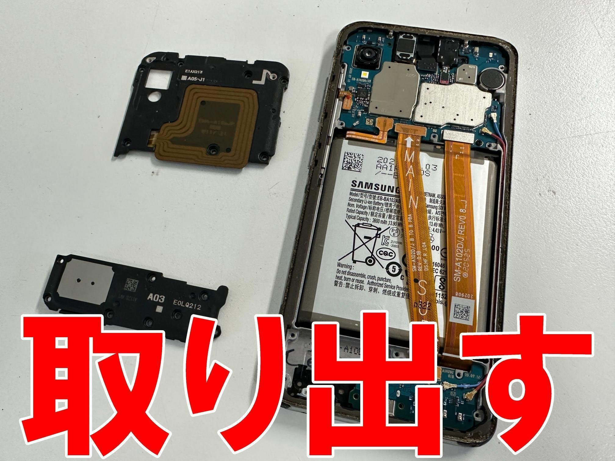 Galaxy A21の画面交換を12980円で対応中！ガラス割れ+表示異常で