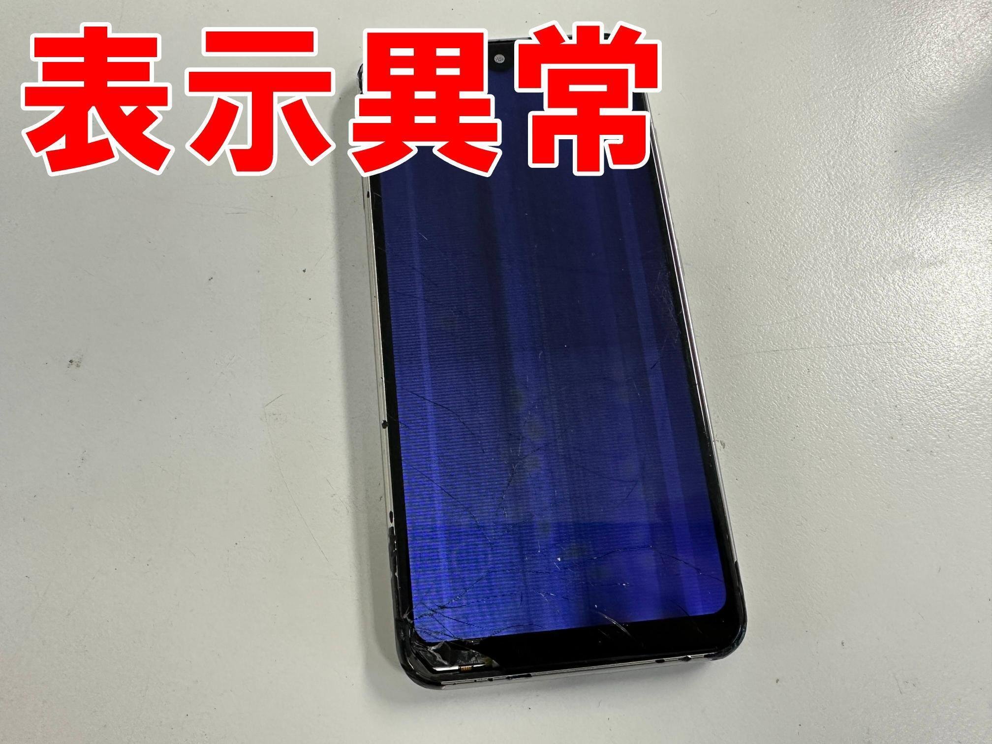 Galaxy A21の画面交換を12980円で対応中！ガラス割れ+表示異常で操作