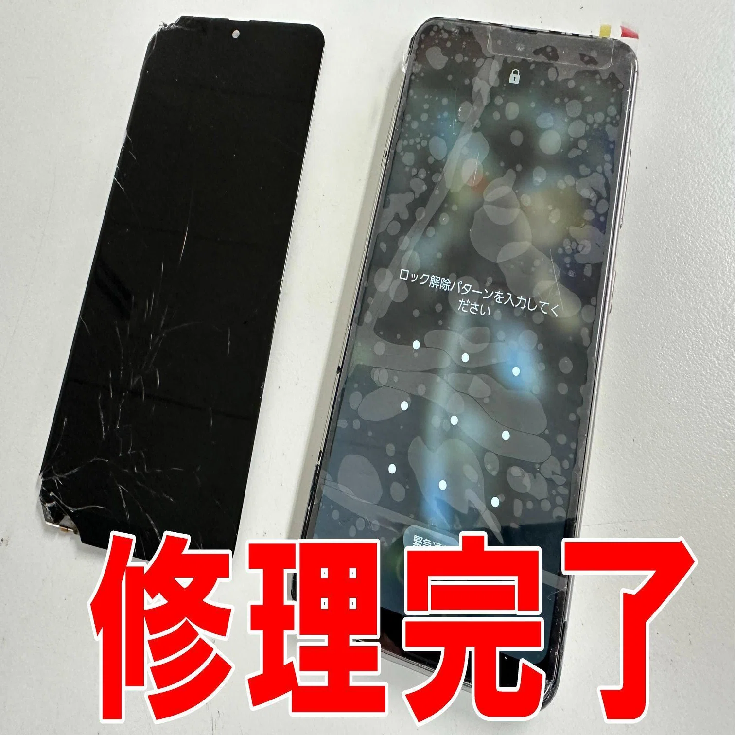 Galaxy A21の画面交換を12980円で対応中！ガラス割れ+表示異常で操作 