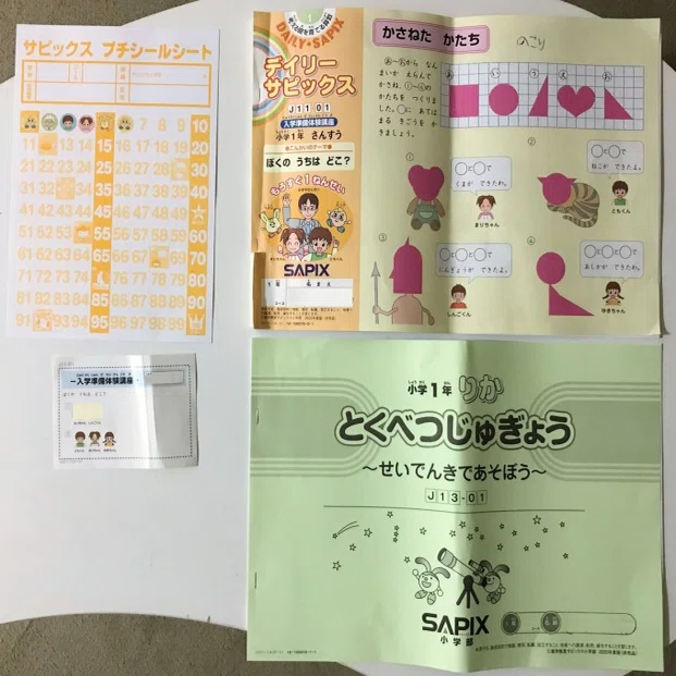 デイリーサピックス 小学2年 算数国語 テキスト1-14番 合計28冊 デイリーサピックス 小学2年 算数国語 テキスト1-14番 合計28冊 【公式