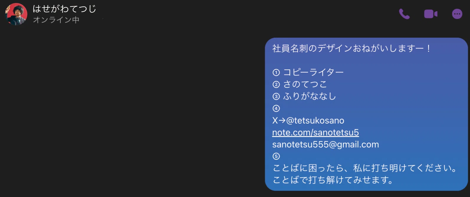 社内共有】名刺のデザインの依頼から印刷の仕方｜はせがわてつじ【株式 