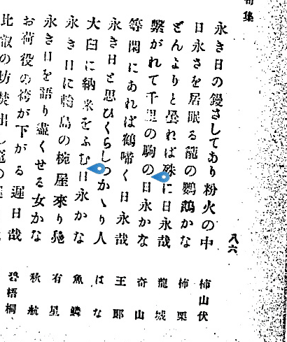 月斜め二階抜けたる日長かな 夏目漱石の俳句をどう読むか197｜小林十之助