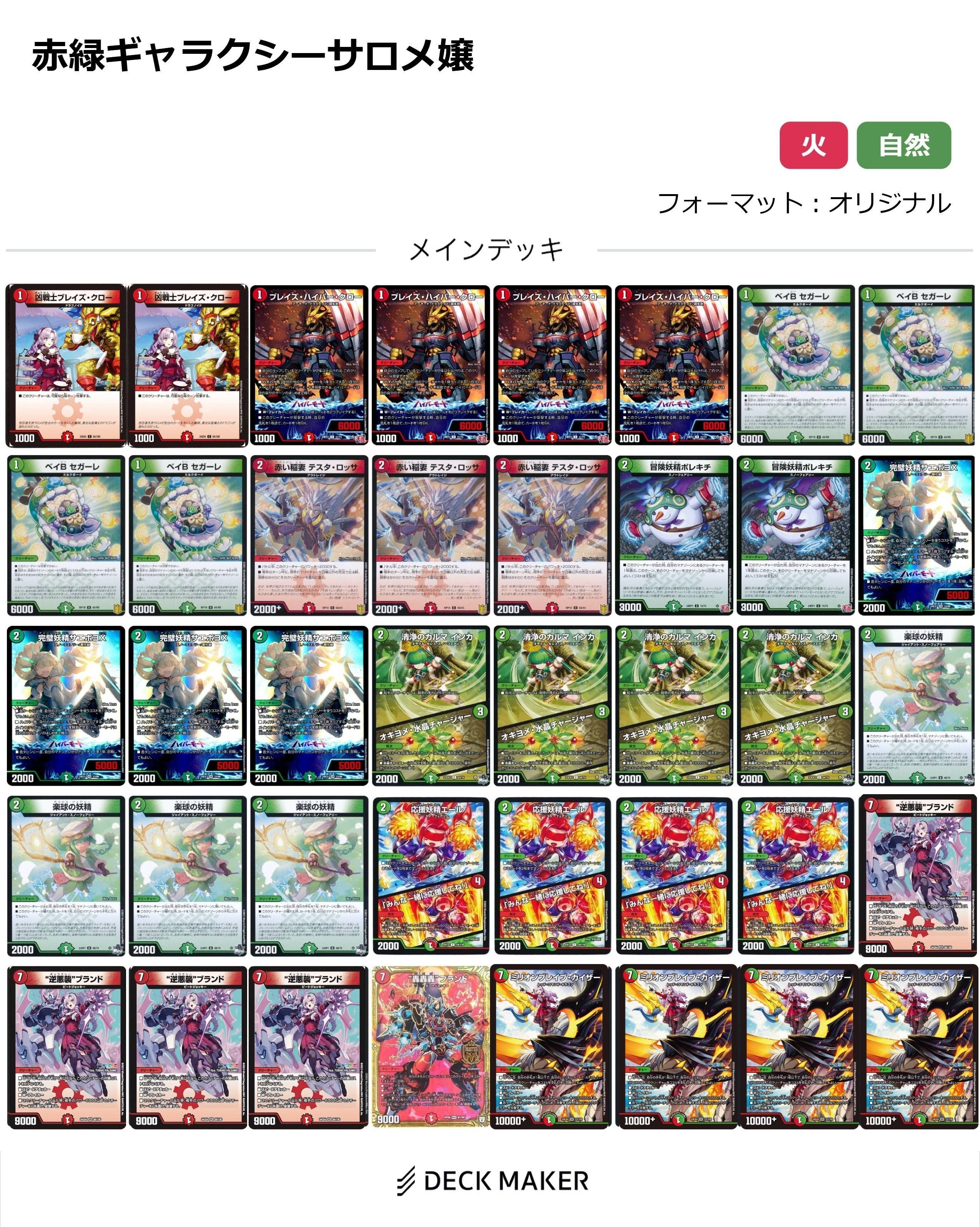 バーチャルデュエリストデッキ紹介~百満天原サロメ~|ゲルハルト バーチャルデュエリストデッキ紹介~百満天原サロメ~|ゲルハルト
