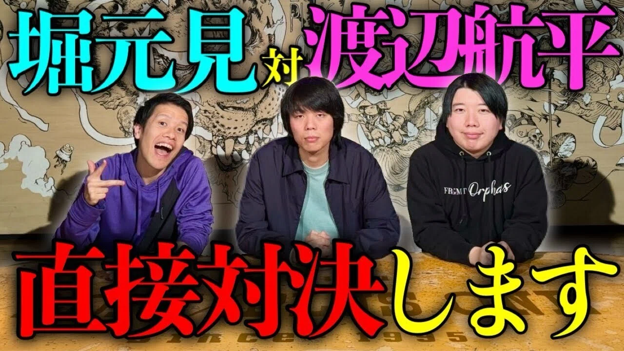 堀元VSこうちゃん」イベントが終わった。こうちゃんを好きになった。年 