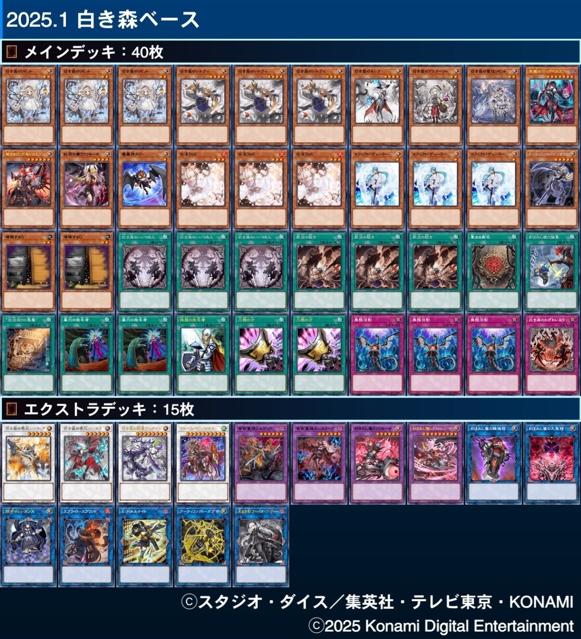 独特の上品 白き森の所感｜のーちらす 遊戯王OCG デュエルモンスターズ