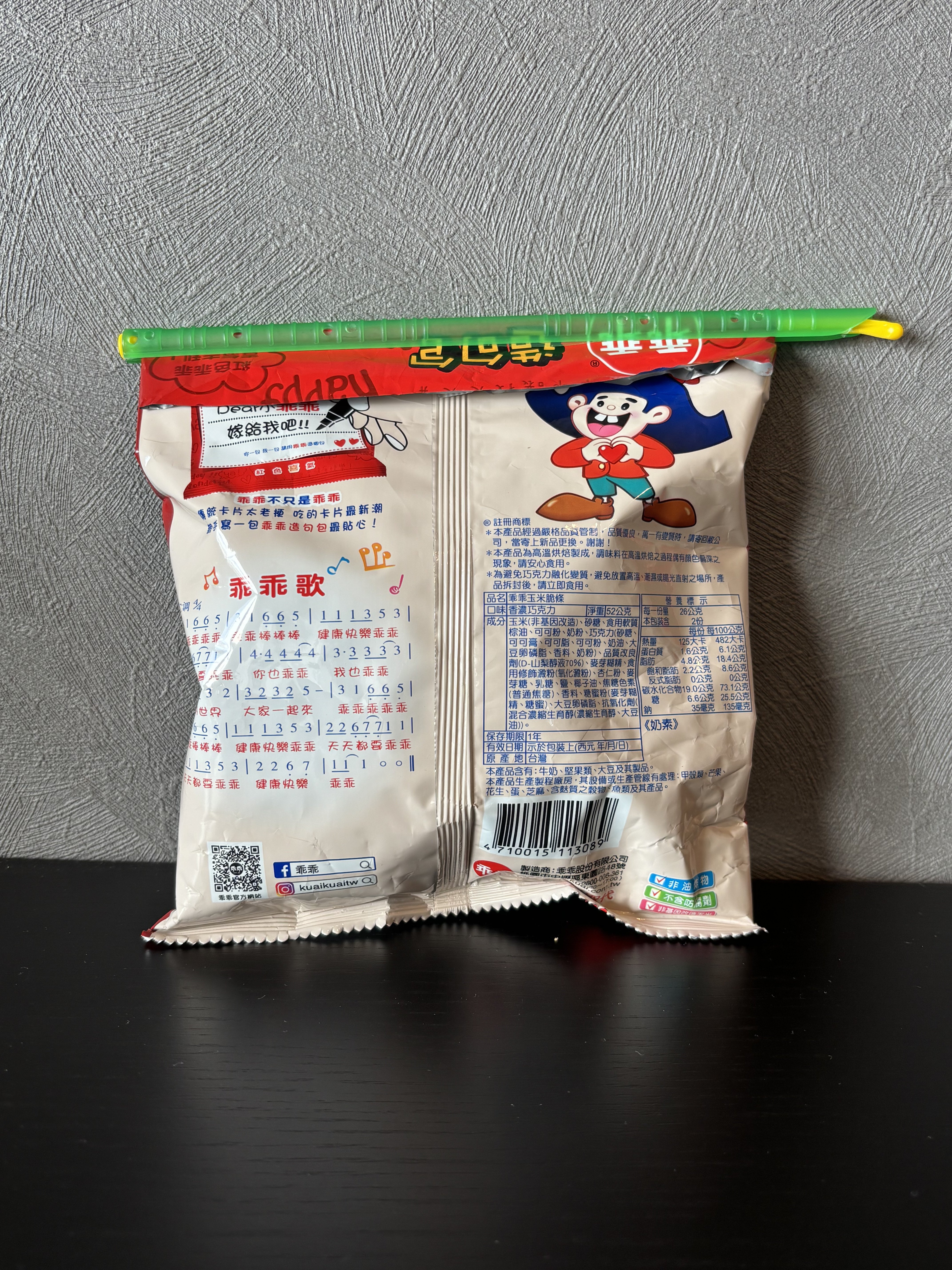 【台北土産のお裾分け】 台湾 お土産通販 お取り寄せ｜フルーツ ライチ マンゴー ナツメ