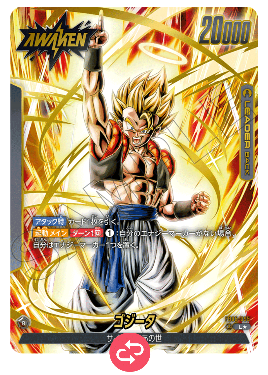 ゴジータ デッキ 堅実な強さ! 黒 ゴジータ デッキレシピ ドラゴンボール