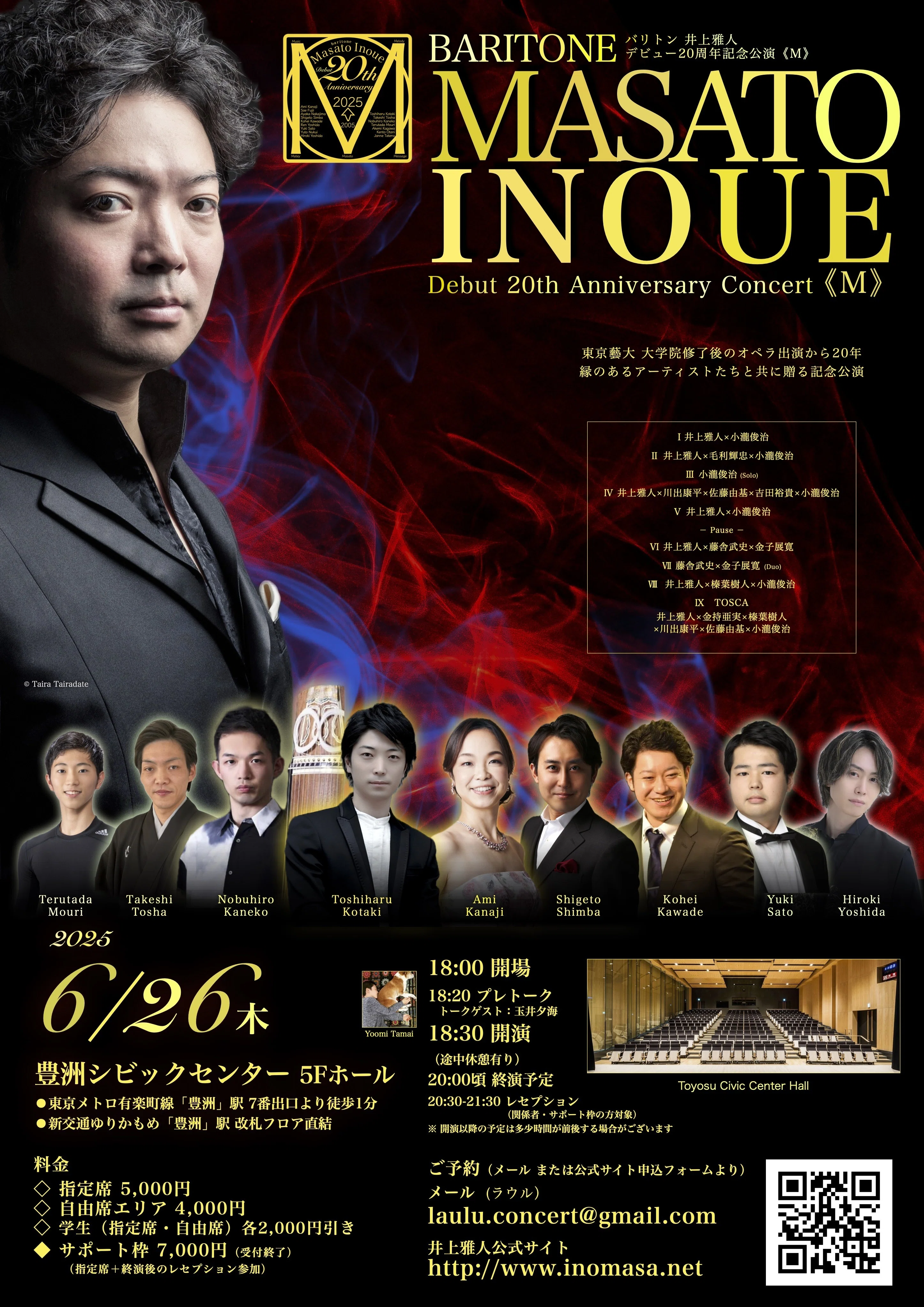Masato Inoue 20th Anniversary Debut Concert 