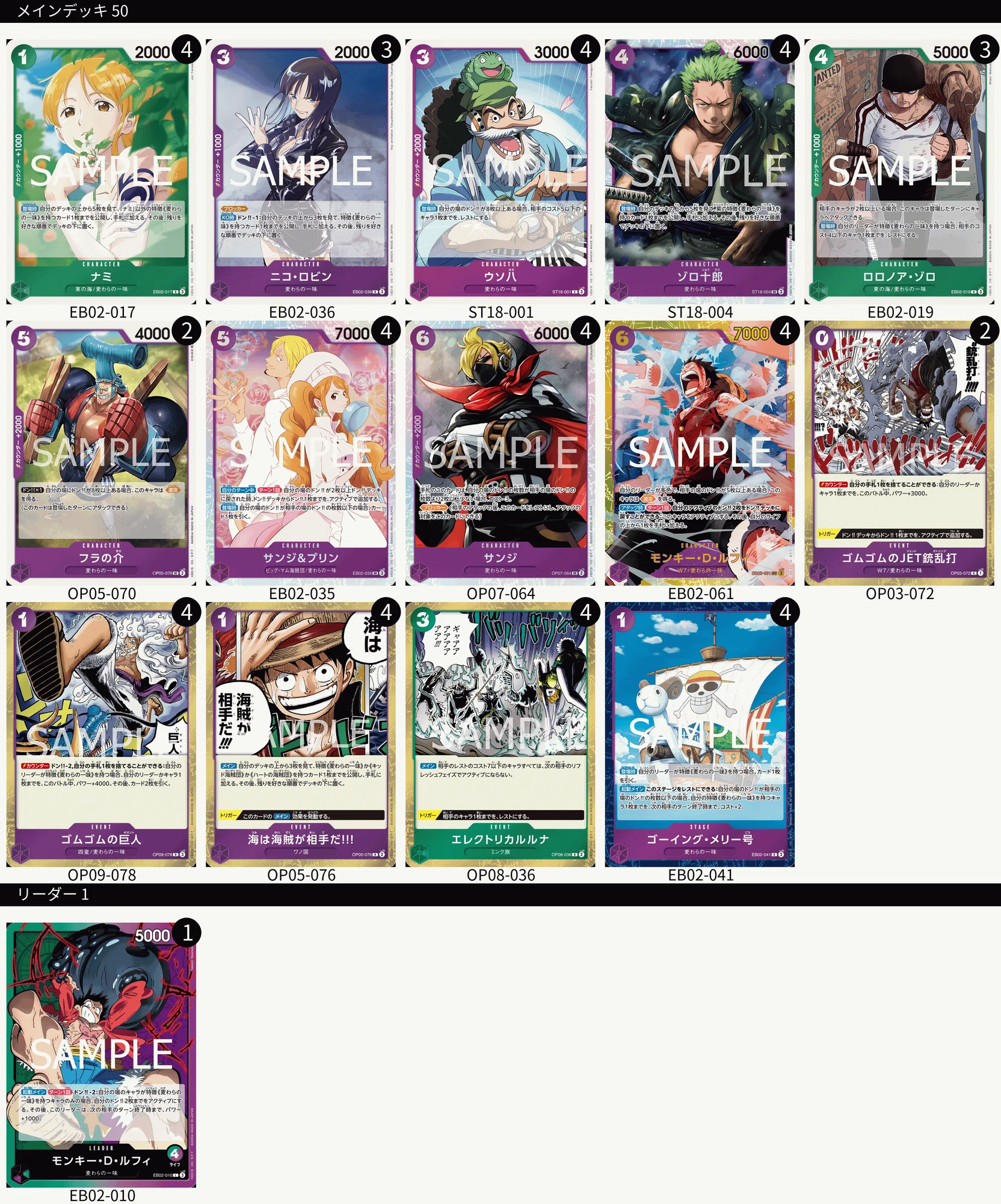ワンピースカード】大型非公認大会優勝&準優勝 緑紫ルフィ徹底解説 ワンピースカード】大型非公認大会優勝&準優勝 緑紫ルフィ徹底解説