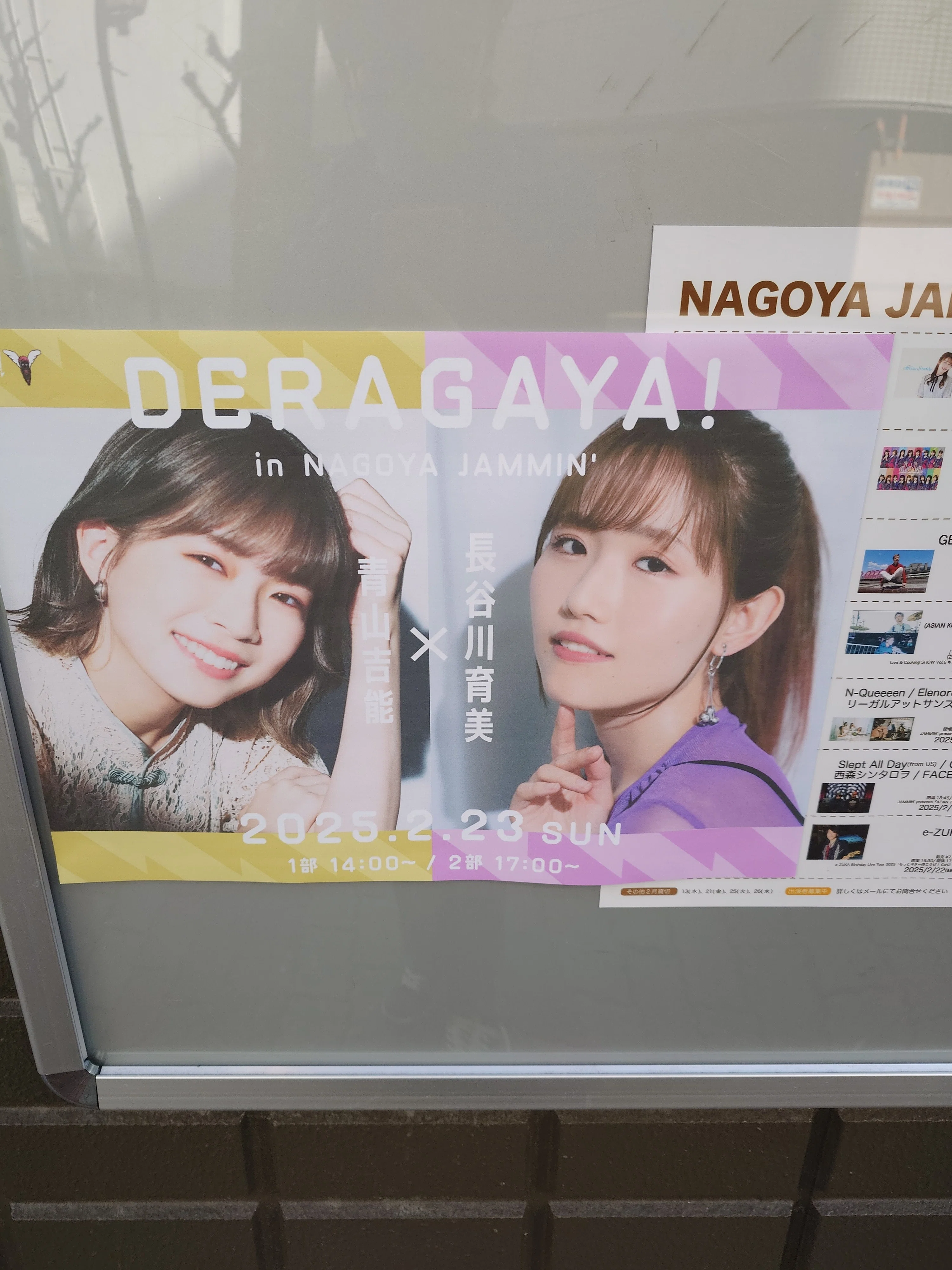 青山吉能 長谷川育美 DERAGAYA 限定グッズ 2点セット DERAGAYA! 青山吉能×長谷川育美 第二部 参戦記録｜カッツェ
