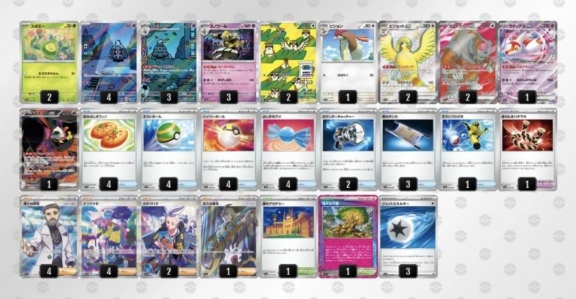 高評価アイテム 全文無料］シティリーグ8-1準優勝！ボムスボミーデッキ解説｜マリモ ポケモンカードゲーム