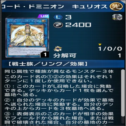 千年デモンスミス　デッキ（EXリンク特化） デモンスミス×千年エクゾデッキ解説｜ゆうき三十代