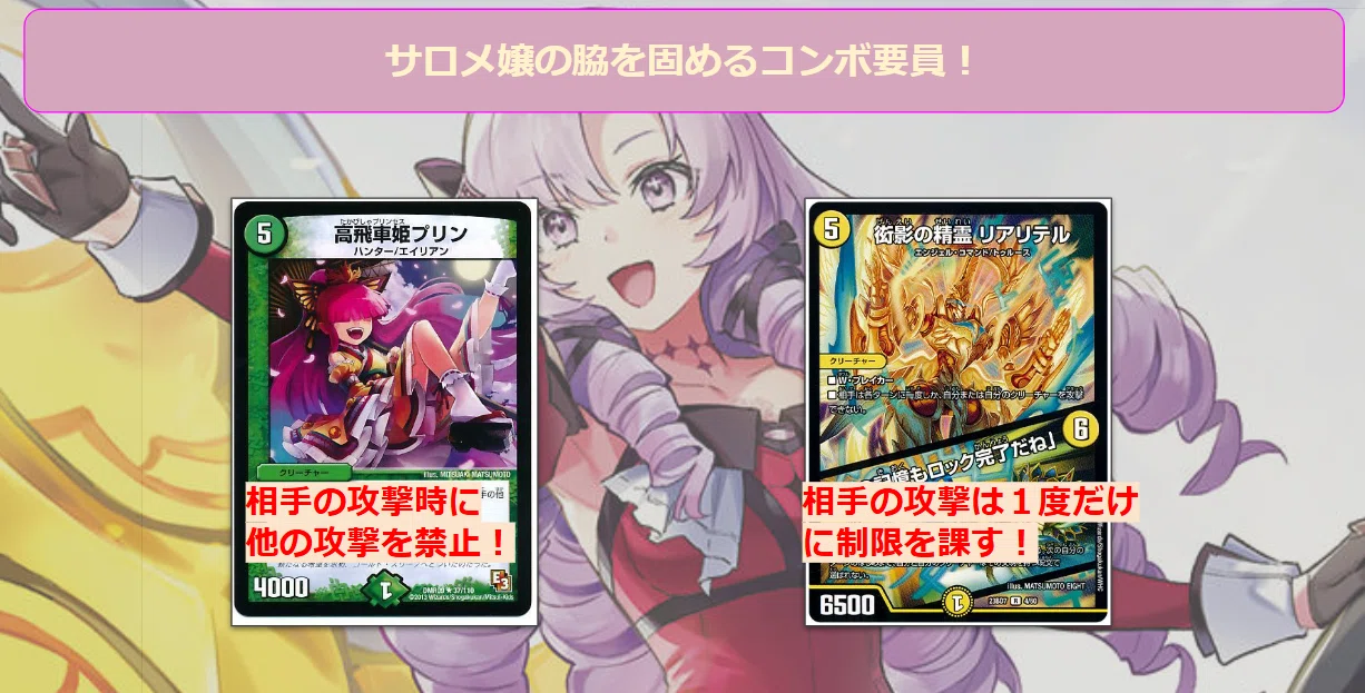 バーチャルデュエリストデッキ紹介～百満天原サロメ～｜ゲルハルト