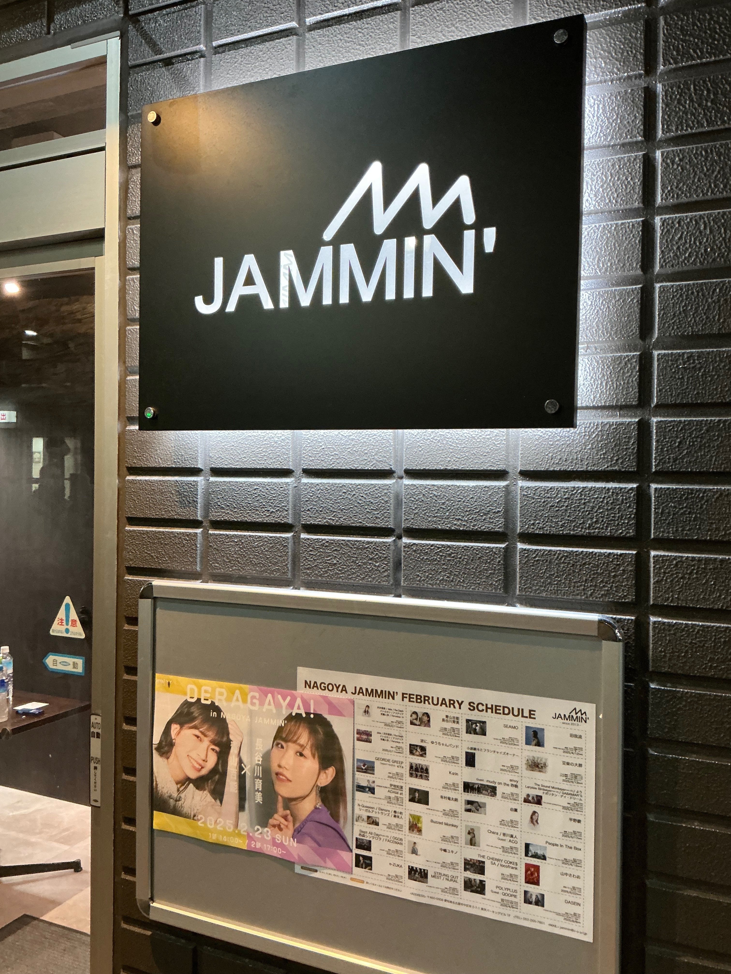 DERAGAYA デラガヤ　マグカップ2点セット　青山吉能　長谷川育美 青山吉能・長谷川育美DERAGAYA限定グッズ2点セット