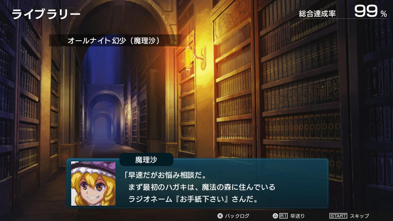 幻想少女大戦の『PC（DLsite）版』、『Switch版』、『PC（Steam）版