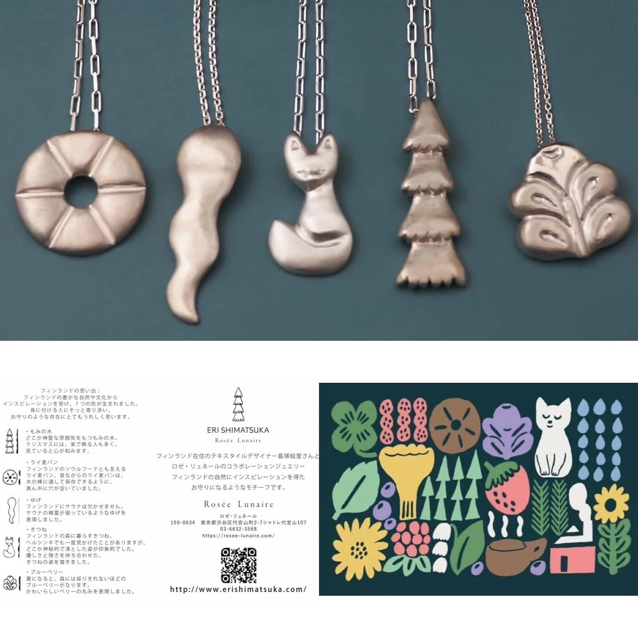 北欧展｜decoupage
