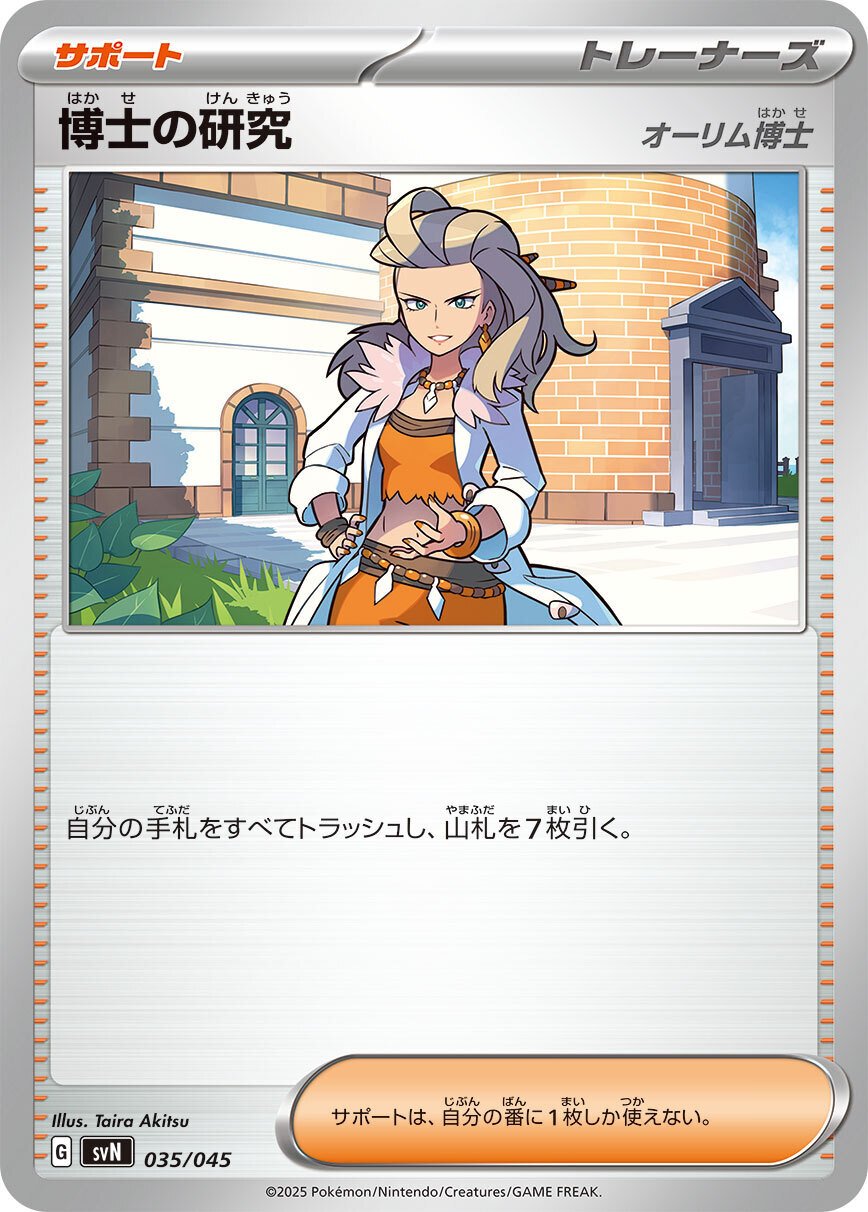 ポケカ【ボムスボミー】環境デッキレシピまとめ | ポケカブック