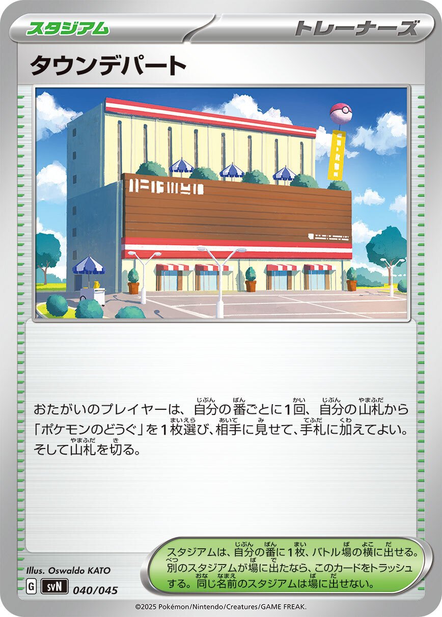 ボムスボミー シティリーグ 優勝 ポケモンカード 構築済み