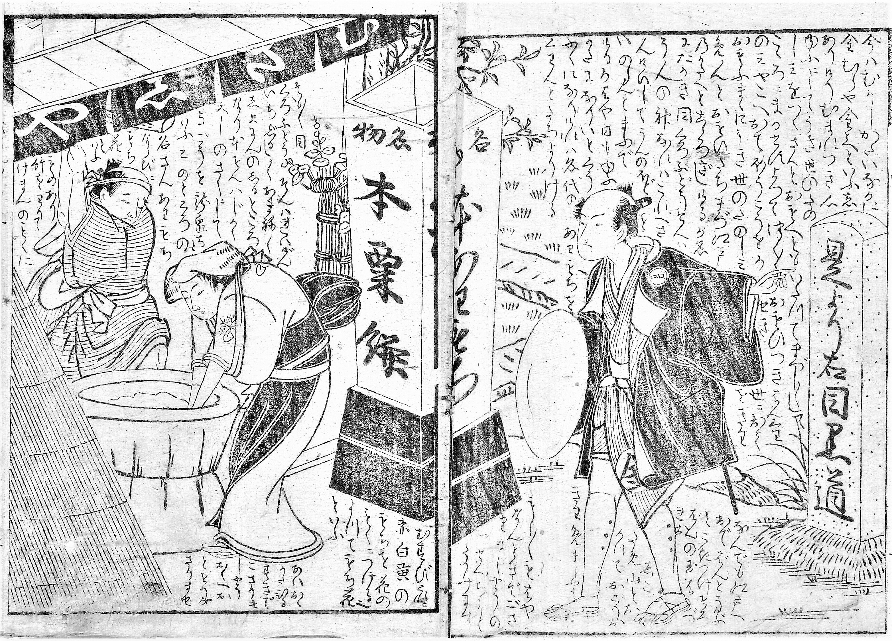 大河べらぼう鑑賞｜金々先生栄華夢の魅力とは？試し読みあり｜大和愛