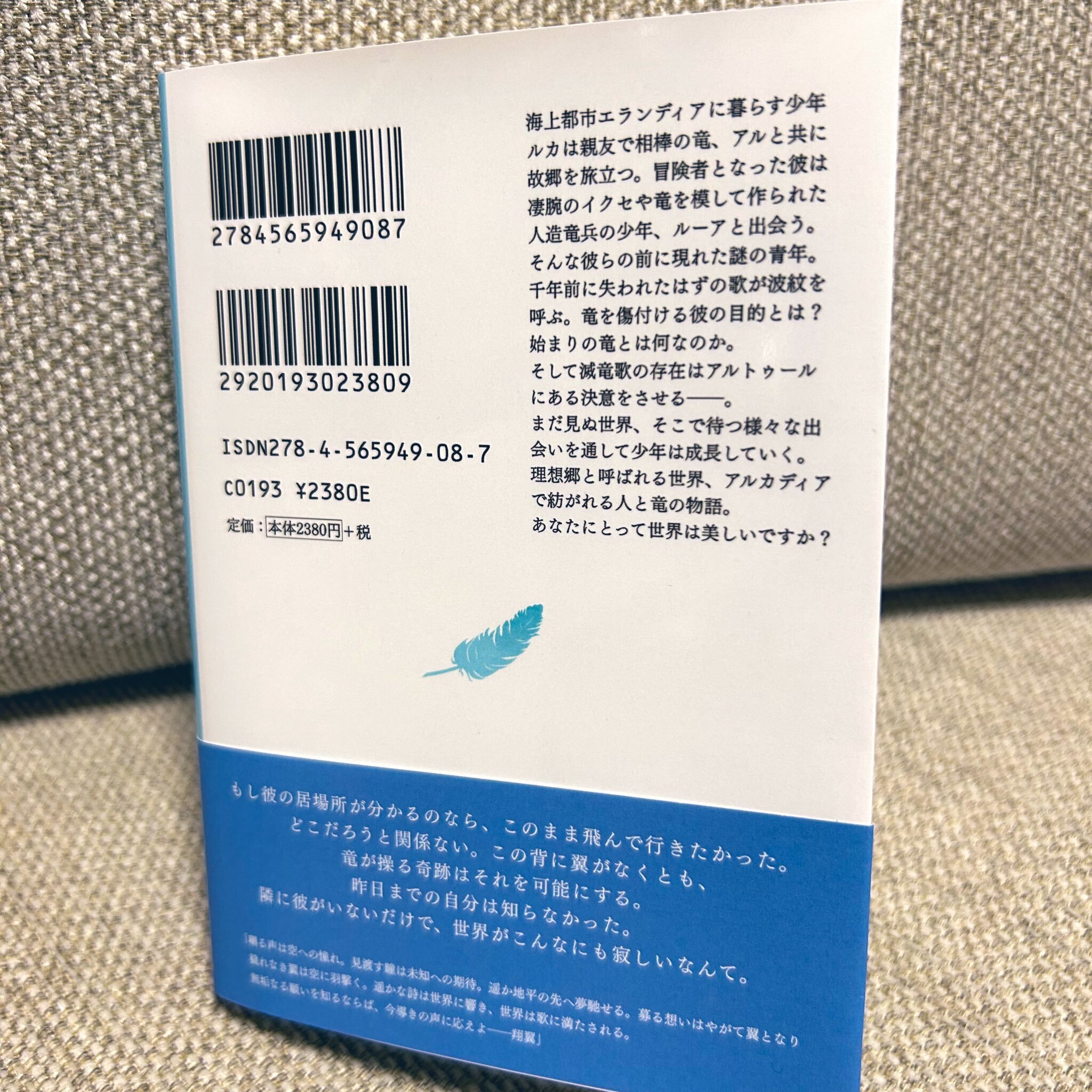 500ページ以上の文庫サイズ同人誌を作った話｜たかはら