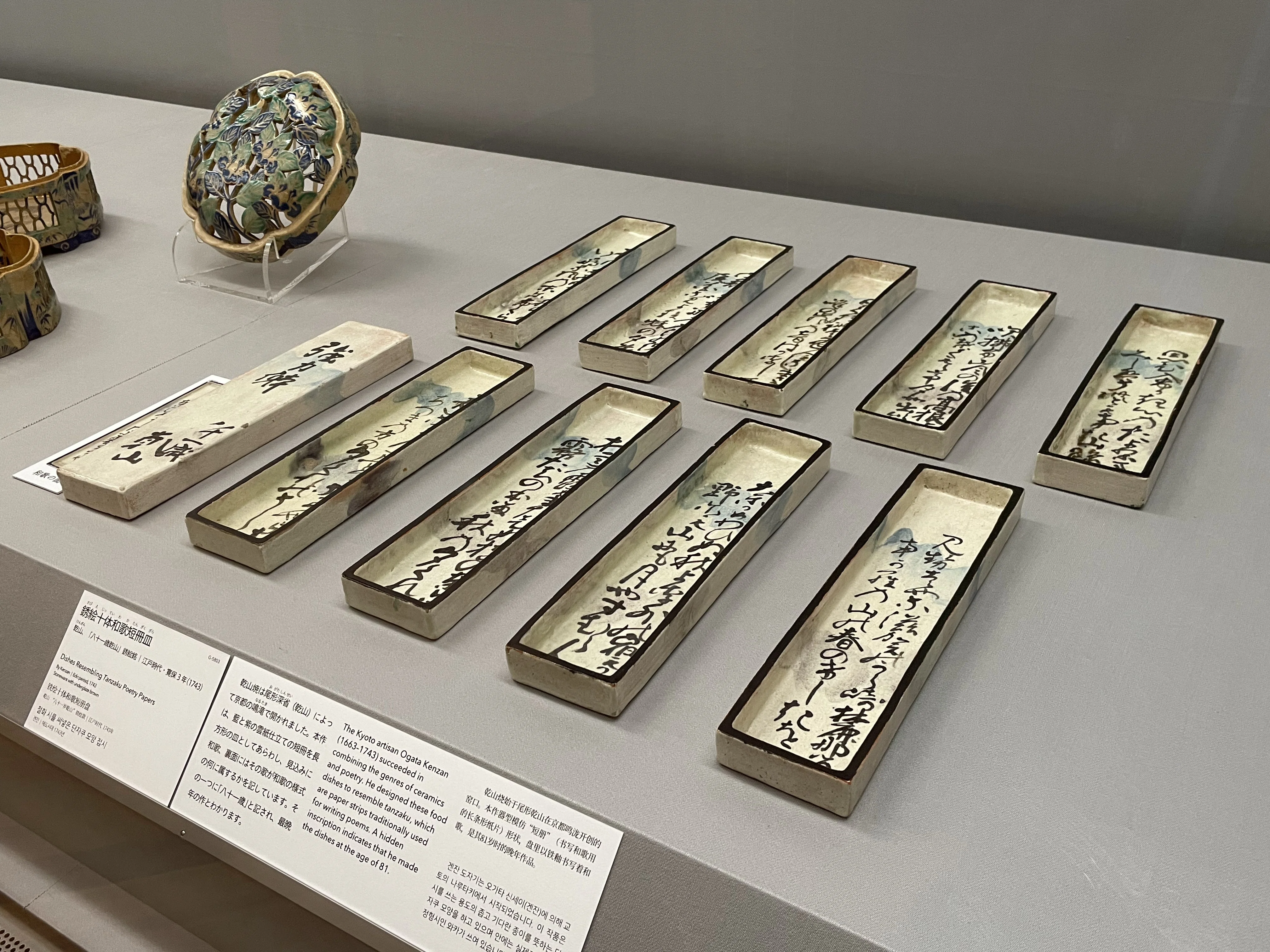 なにこの見ていて気持ちいい書画！…酒井抱一と根岸の仲間たち ＠東京