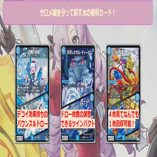 バーチャルデュエリストデッキ紹介～百満天原サロメ～｜ゲルハルト