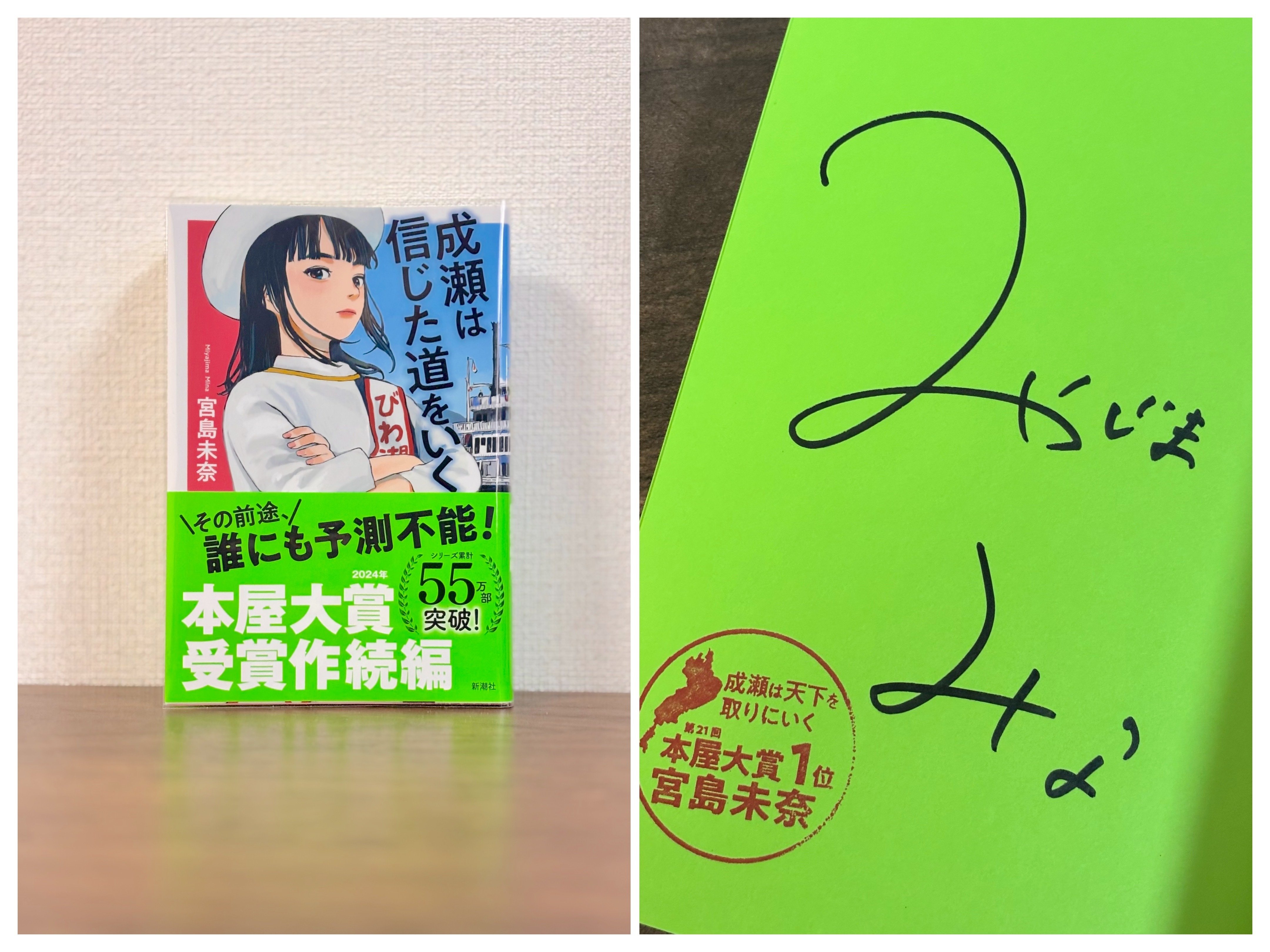 2025年本屋大賞ノミネート作品を読む（その2）｜FUKUSUKE