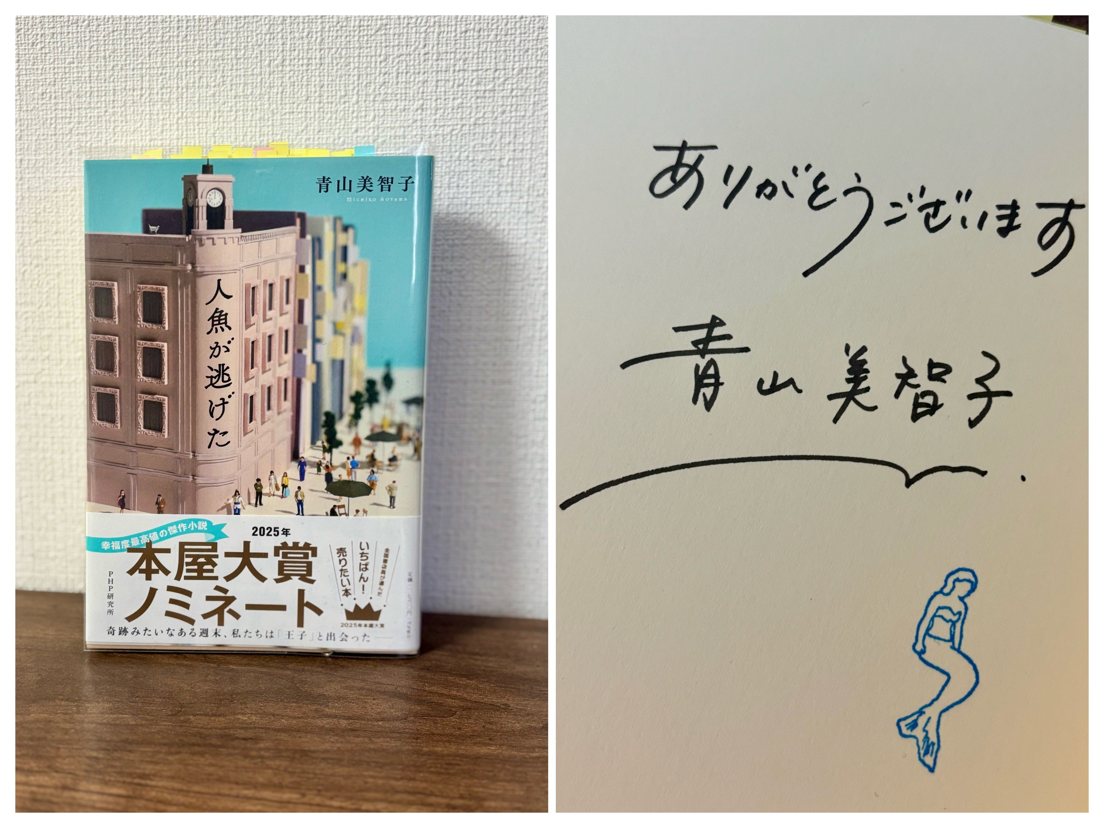 2025年本屋大賞ノミネート作品を読む（その2）｜FUKUSUKE
