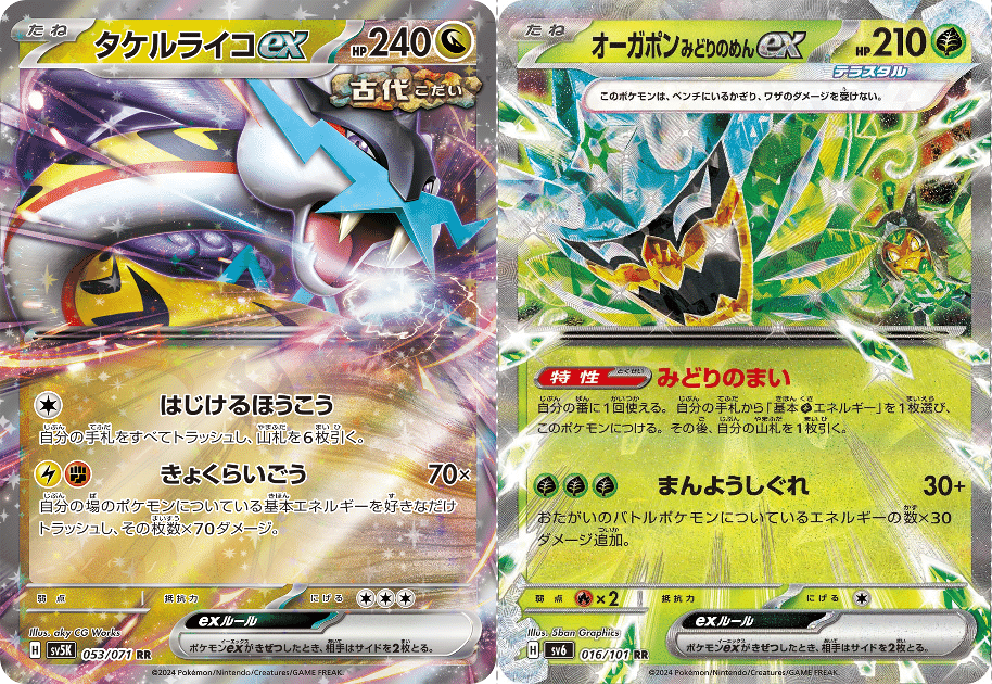 ポケカ日本一】大空洞入りのライコオーガポンが強すぎる!! 環境
