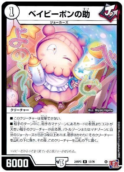 ゼロジョーカーズ構築あれこれ｜ミラー