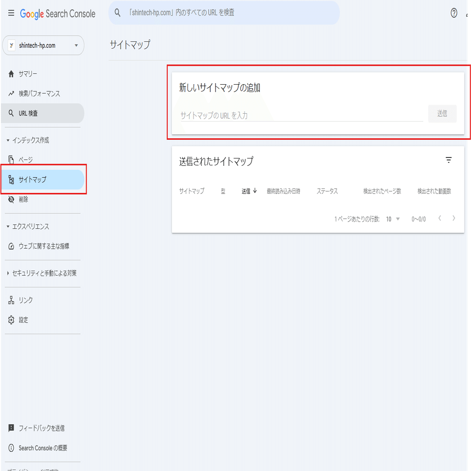 studio】XML形式のサイトマップの生成方法とGoogleサーチコンソール