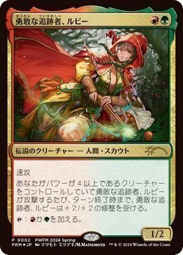 バード・レジェンズ デッキ パイオニア