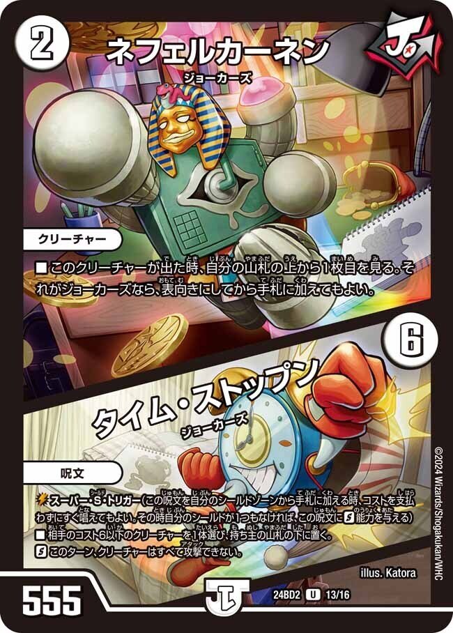 ゼロジョーカーズ構築あれこれ｜ミラー