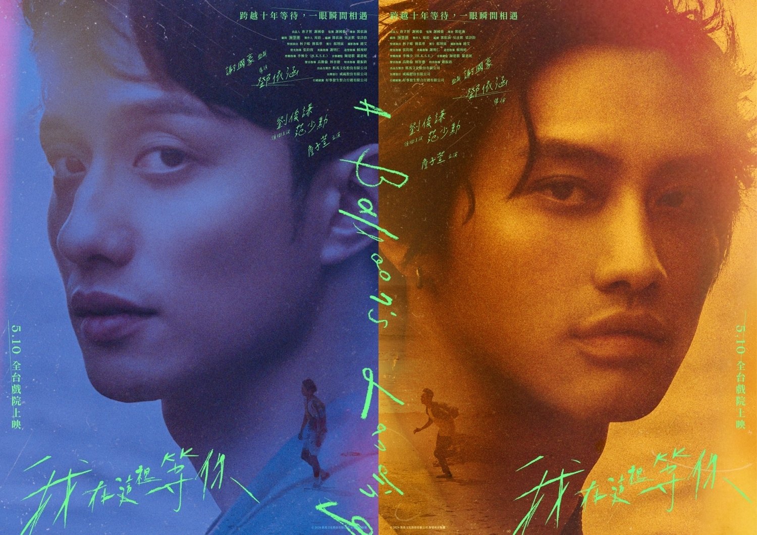 美しい男たち｜『鯨が消えた入り江』｜豆花