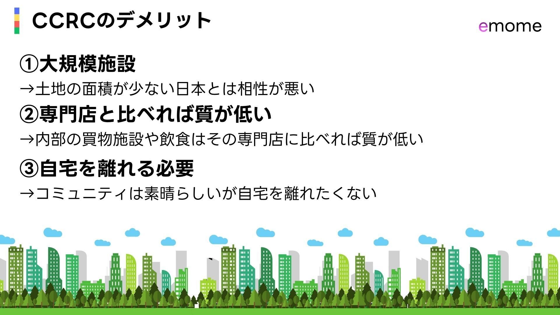 基幹戦略「CCRCC」 について｜森山穂貴｜Hodaka Moriyama