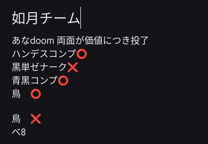 巨大天門かく語りき｜neonex