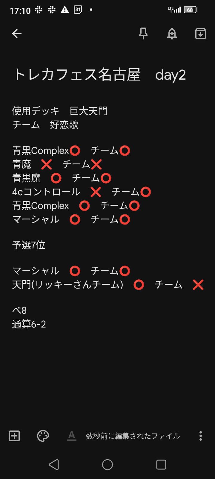 巨大天門かく語りき｜neonex