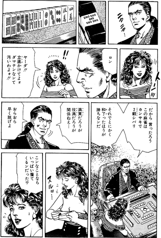 オークション・ハウス』と小池一夫ヒーローの終わりのない旅