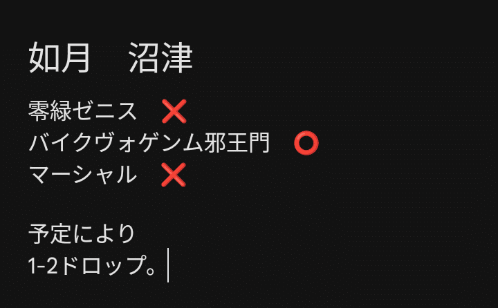 巨大天門かく語りき|neonex 巨大天門かく語りき|neonex