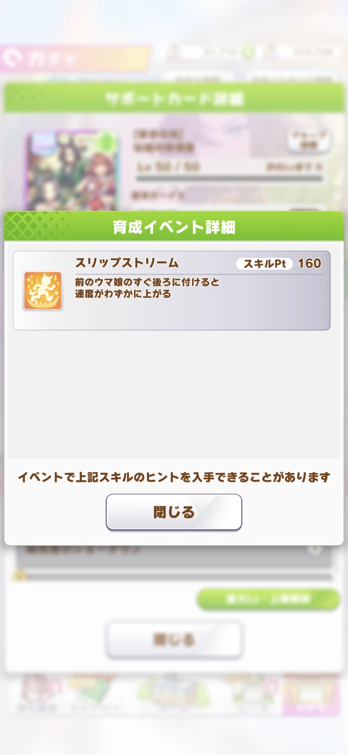 登場・SSR伝説の体現者・アーモンドアイ 2025年2月（ウマ娘）｜ルカのウマ娘note