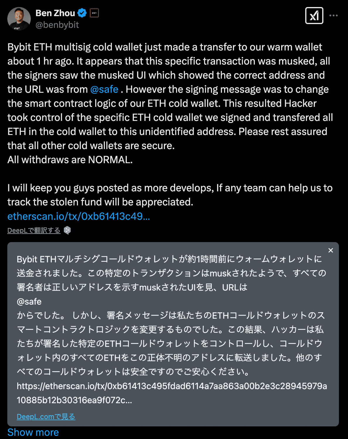 Bybitハック事件の概要｜手塚康夫 | クリプトリエCEO