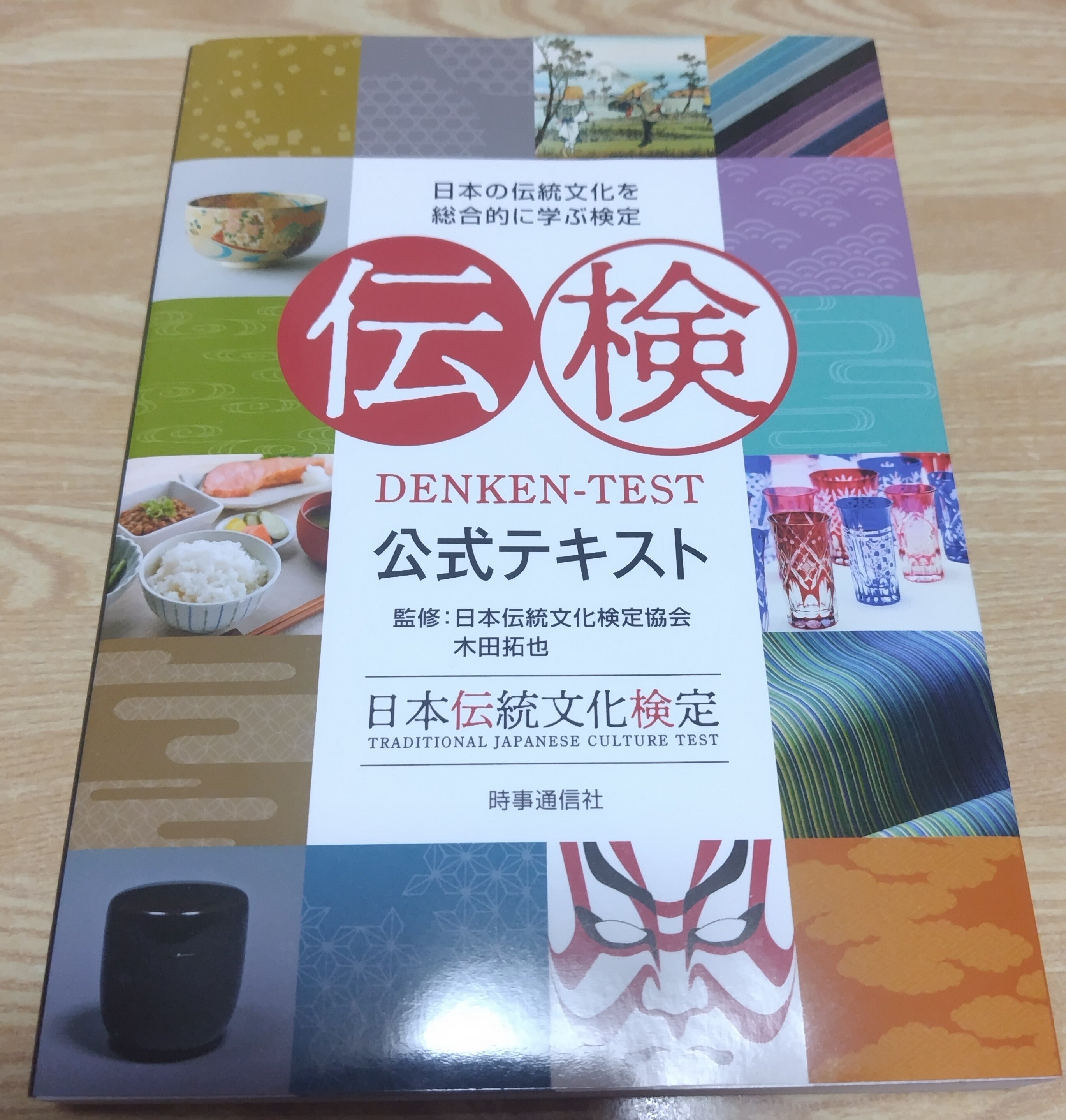 「文検」の研究　1997年　学文社　ISBN476200698x 2025年最新】Yahoo!オークション -文検(本、雑誌)の中古品・新品・古本一覧